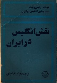 naghshe en